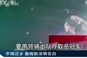 誰是NBA真正的GOAT？周琦此前：我覺得是詹姆斯！