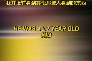 湖人前隊醫：17歲多一點的科比跟我說，他要在湖人拿五個總冠軍！