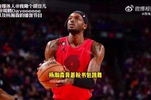 楊瀚森：新秀書包有綠色和粉色的，我毫不猶豫選擇了粉色