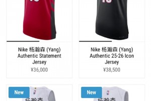 算不算貴？開拓者發(fā)售楊瀚森中文字樣球衣，價格居然高達3.6萬日元