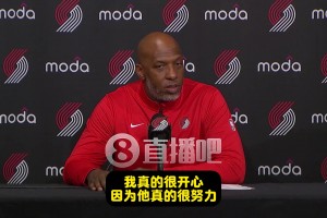 比盧普斯：首秀后我為瀚森感到難過！但他強勢反彈！我超級驕傲！