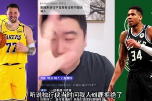 詹姆斯退役字母哥能否去湖人?大史：概率為0 湖人手里沒有籌碼