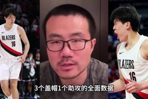 用小薩換瀚森？靜雨：若我是開拓者老板絕不同意 小楊已鋒芒畢露