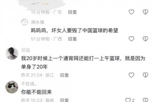 過分了！楊瀚森對勇士發揮糟糕，其女友社媒遭到網友攻擊：別毀了中國籃球的希望！