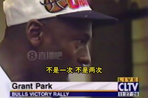 原創竟然是你？喬丹昔日奪冠演講：不是一次、二次、三次，甚至不是四次