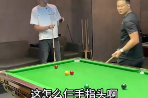 還挺能耍寶的！周琦打臺球日常！身體天賦確實是好啊~