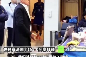 對阿塞拜疆半場德尚暴怒：還好有姆巴佩，你們慢的像蝸牛！
