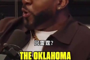 安東尼：威少現(xiàn)階段不能回雷霆，除非是退役前最后一年做巡演！