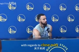 庫里：歡迎投籃手臂接觸的新規(guī)，但被漏判依舊會抱怨！