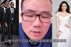 逆天！若詹姆斯追求楊冪有幾成把握？徐靜雨：我感覺挺有戲