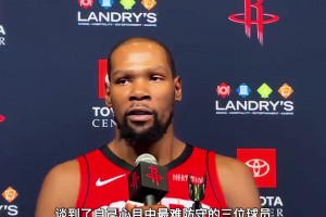 杜蘭特認為最難防守的三位球員...