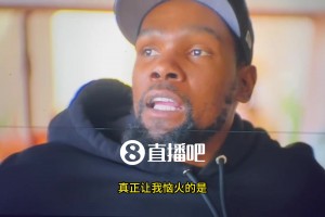 杜蘭特吐槽：哈登被雷霆交易到火箭，詹姆斯假惺惺發(fā)推特祝福哈登，心里其實高興壞了