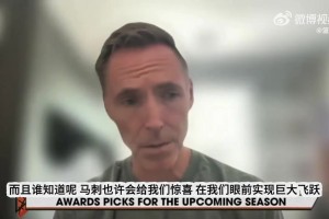 納什：阿門是未來(lái)十年唯一可能從文班手中搶走DPOY的球員！