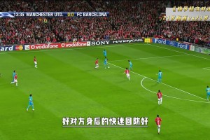 梅羅初次對決?！21歲梅西vs23歲小小羅，斯科爾斯一錘定音