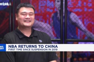 姚明：NBA從未離開中國 我還得找伊戈達拉聊聊退休金呢