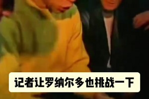 戰術紙條名場面！穆里尼奧讓球員遞紙條，威廉嘗試偷看！