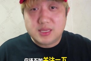 博主：王鈺棟加盟沙爾克04是謠言，自媒體們還不如關心人家休息