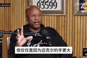 肖：禪師喬丹更強一些因為他手更大，科比聽后整日握力器不離手！