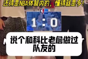 馬克杰克遜：詹姆斯在GOAT討論范圍內(nèi)，但最后一投我選喬丹科比！