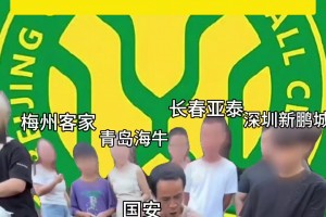 鬧麻了！網(wǎng)友整活：國安化身“雞排哥”迎接最后幾輪的對手