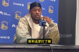 記者都笑了！巴特勒：我和追夢打賭，我本賽季罰球命中率能超庫里