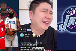 反向預測！大史賽前：快船打爵士兩節就能干花 虐菜是強隊的屬性