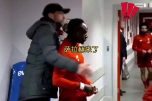 克洛普懷抱馬內，見到薩拉赫來了秒撒手