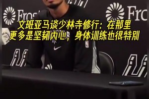 好問題！文班亞馬和約基奇，你會選誰為建隊核心？