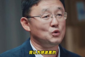 孫繼海：沒關注蘇超，火爆證明大家喜歡足球，但蘇超和國家隊不同