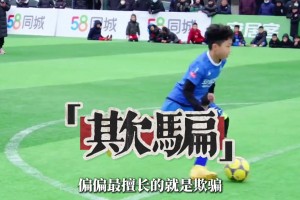 孫繼海直言：我當(dāng)球員時(shí)沒(méi)覺(jué)得球迷偉大，退役后才真的被感動(dòng)了！