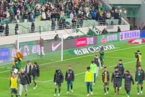 賽后謝場國安球迷倒戈！全場狂噓+直呼“丟人現(xiàn)眼”