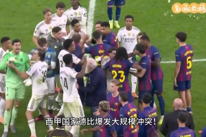 皇馬巴薩大規(guī)模沖突細(xì)節(jié)！18歲亞馬爾被瘋狂嘲諷，慢鏡還原過程