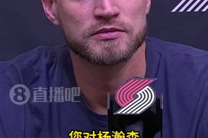 斯普利特寄語楊瀚森：保持耐心！這是一場馬拉松！是成長必經之路