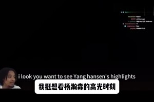 國外百萬網紅看楊瀚森CBA集錦點評：迷你姚明+約基奇結合體！