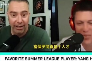 國外主播嘲笑楊瀚森：在場上慢得跟樹懶一樣，根本挪不開步子