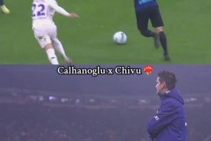 意甲官推：恰爾汗奧盧穿云箭瞬間，場邊主帥齊沃的反應