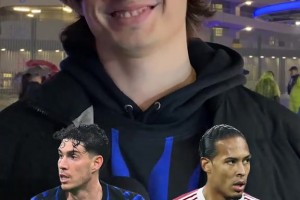 加布、范戴克都Pass！來(lái)看在國(guó)米球迷心里，巴斯托尼有多強(qiáng)