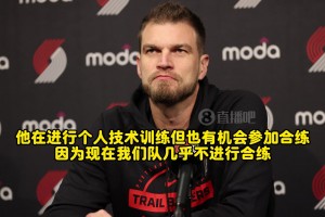 斯普利特：瀚森對下放表示理解！能有更多訓練機會，利于長遠發展